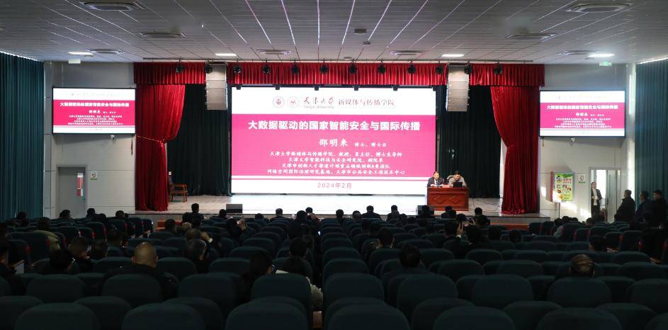 "新春第一课 奋进新征程"盐山县高质量大讲堂开课___