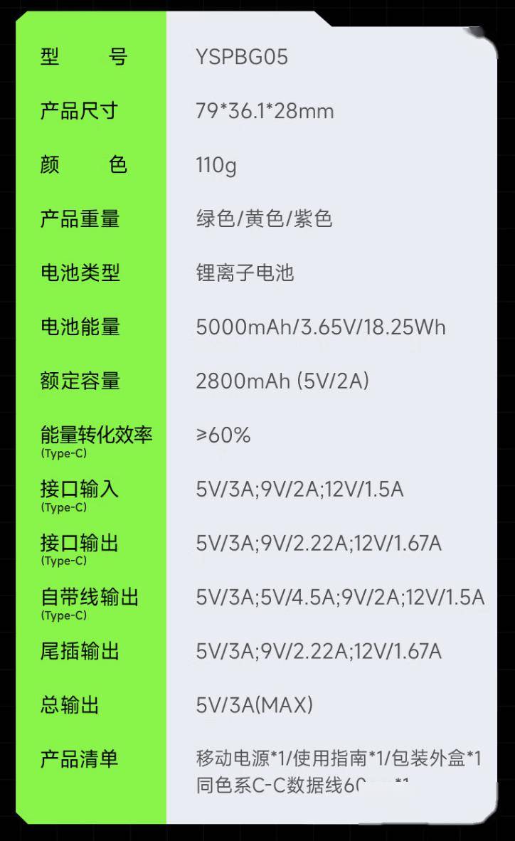 5w 自带线充电宝,5000毫安时到