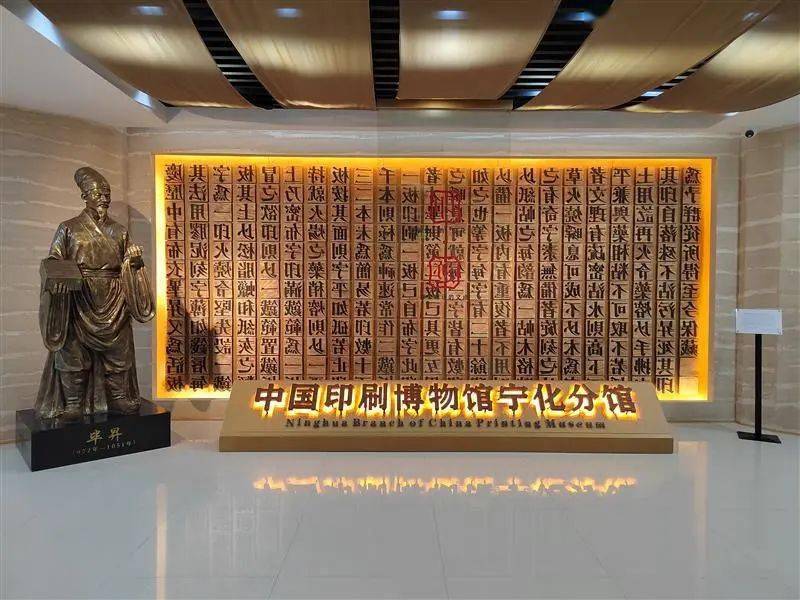 下午参观中国印刷博物馆宁化分馆,宁化长征精神教育基地,深入体验木