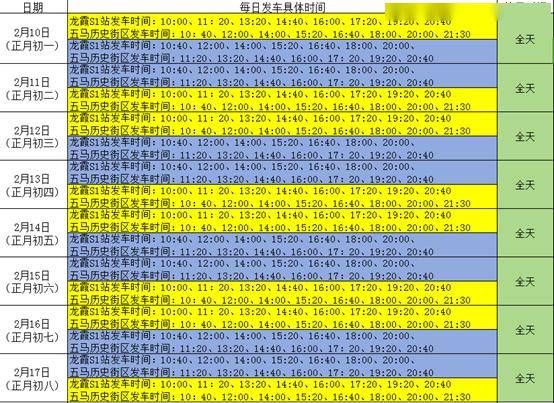 s1龙霞站63五马街区接驳旅游专线初一开通_文化_历史_市民