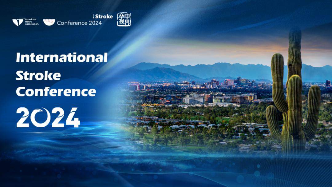 isc 2024丨tesla研究:基于平扫ct筛选大核心梗死取栓