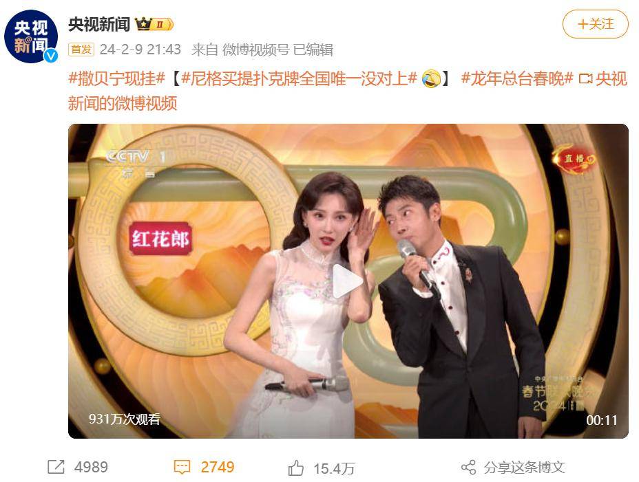 导演于蕾"补刀",尼格买提的扑克牌真的没对上,最后是"黑桃a对着一个q"