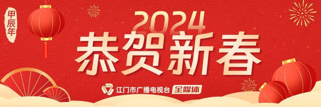 这首mv“侨”味好浓！湾区青年、海内外华侨华人给大家送祝福！ 江门 中国 的发展