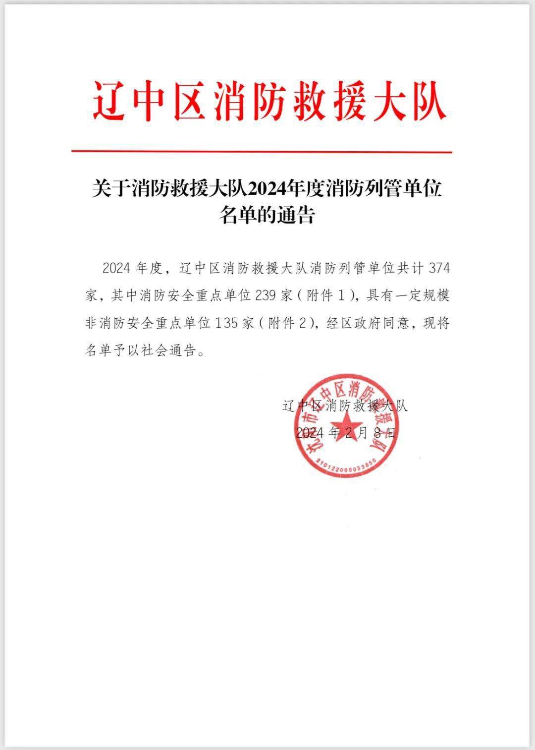 物业小区消防通知怎么写(物业小区消防通知怎么写范文)