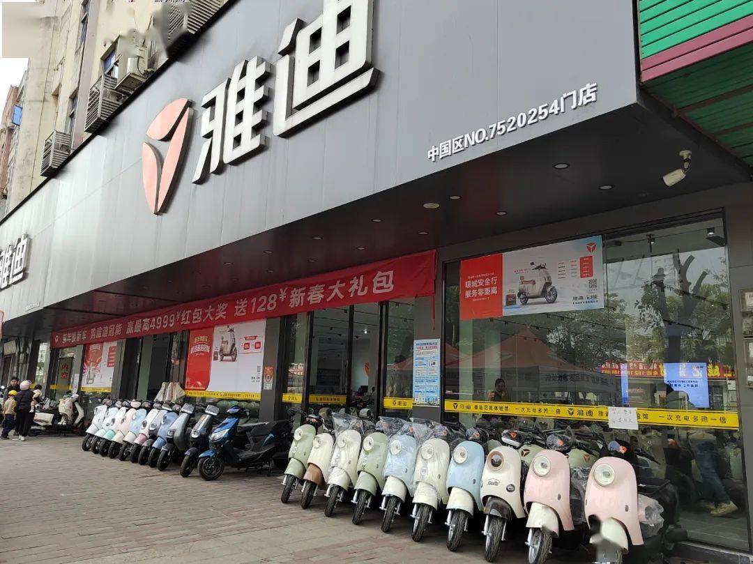 燕郊雅迪电动车专卖店图片