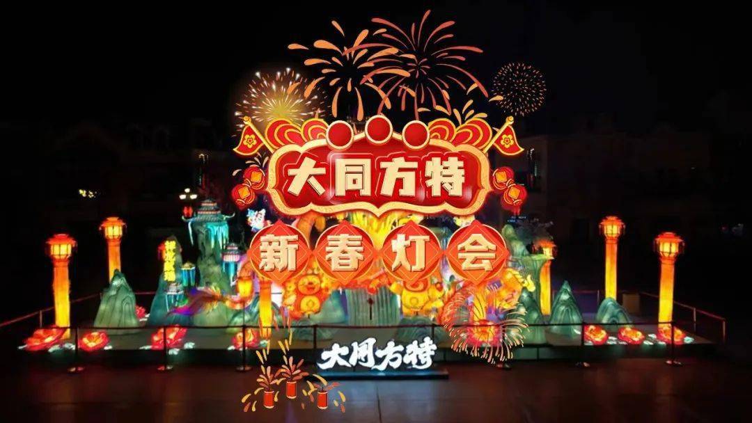 1015春节特别策划丨喊麦大同_文化_山西_历史