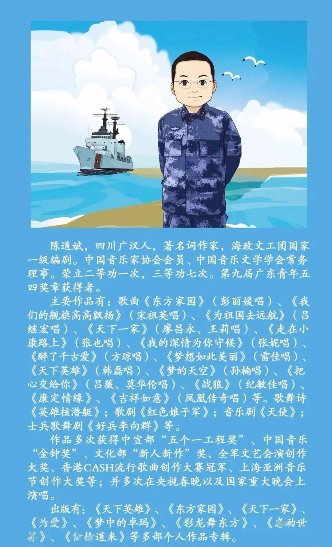 节目_军歌_连山