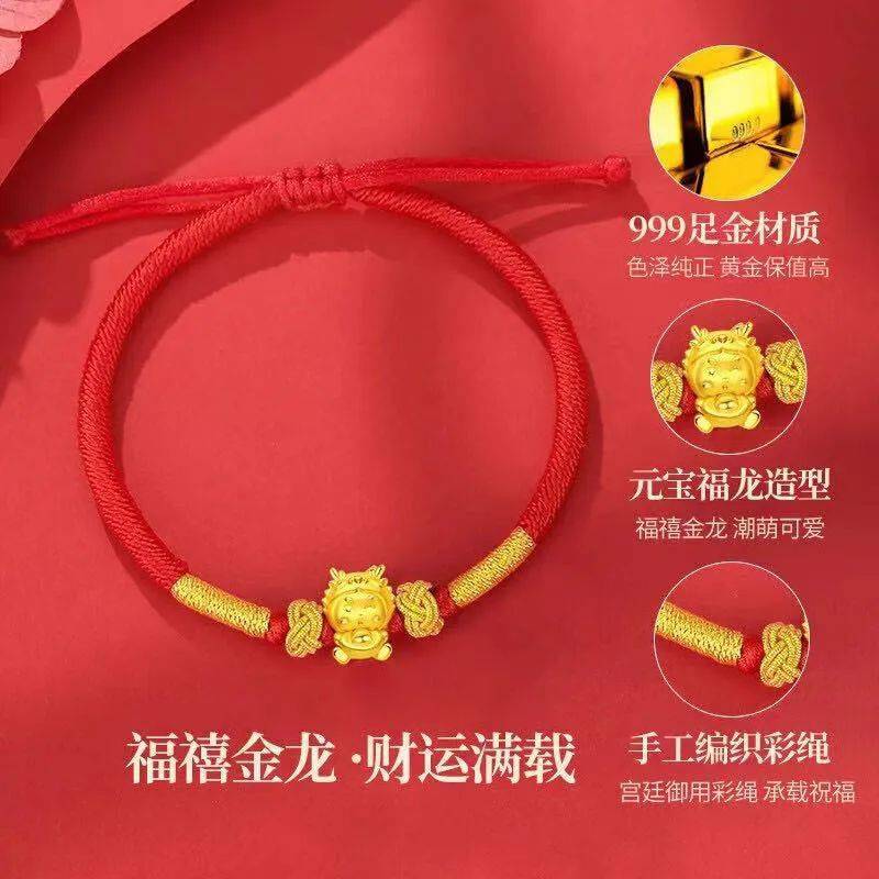 百元入手999足金手链,做工精致,寓意