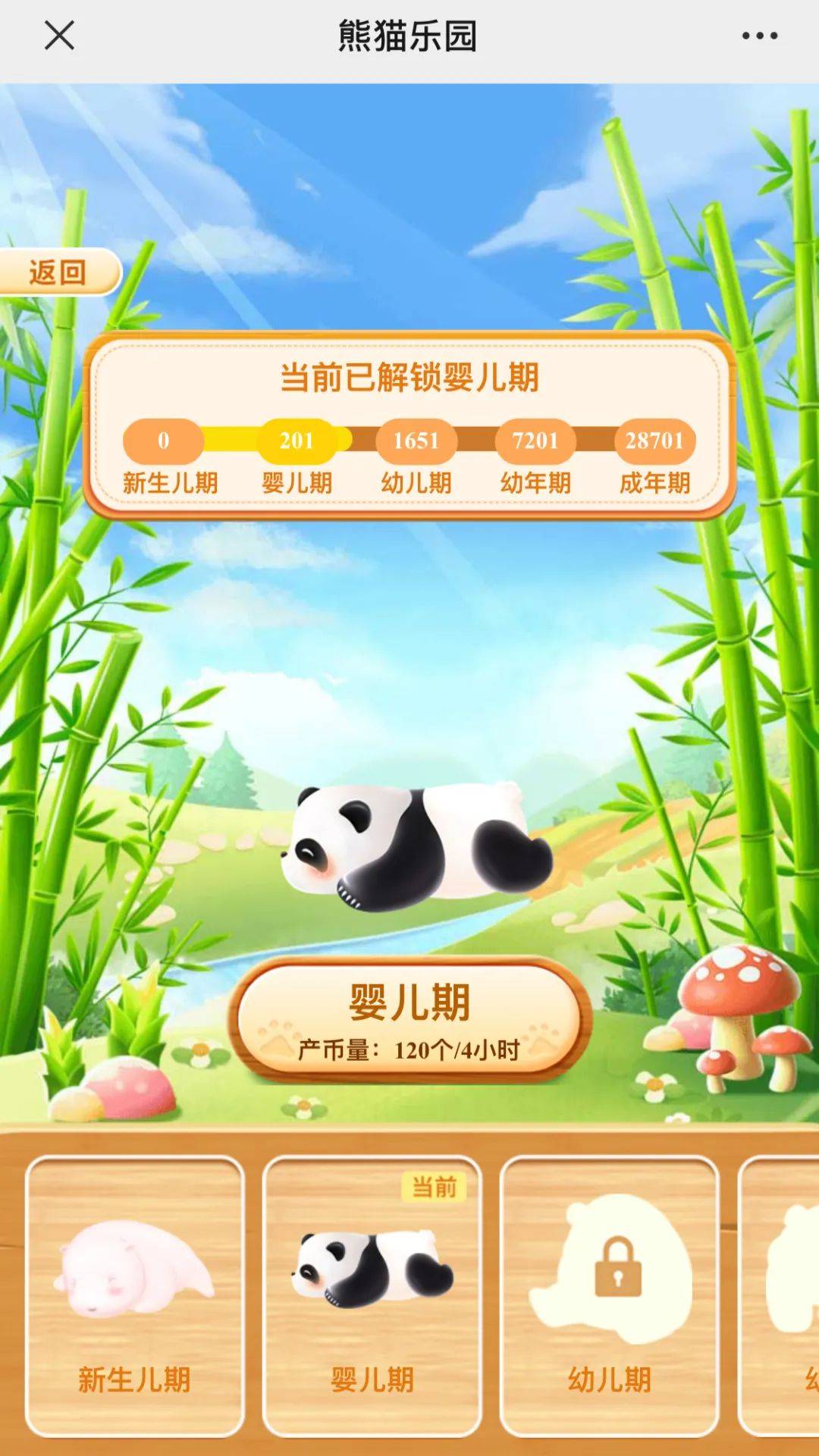 原来养大熊猫是这样的啊