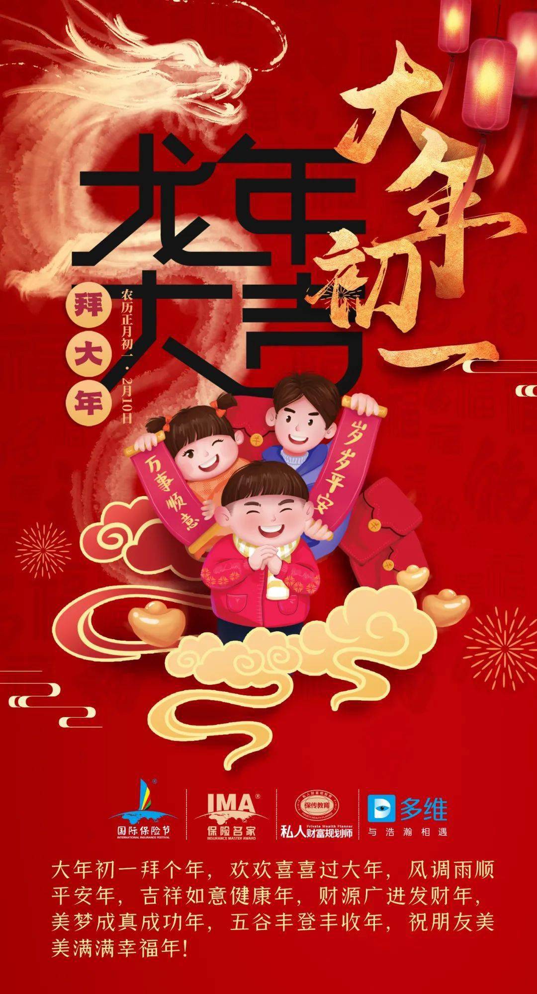 新春快乐丨大年初一,拜大年_习俗_年红_压岁钱