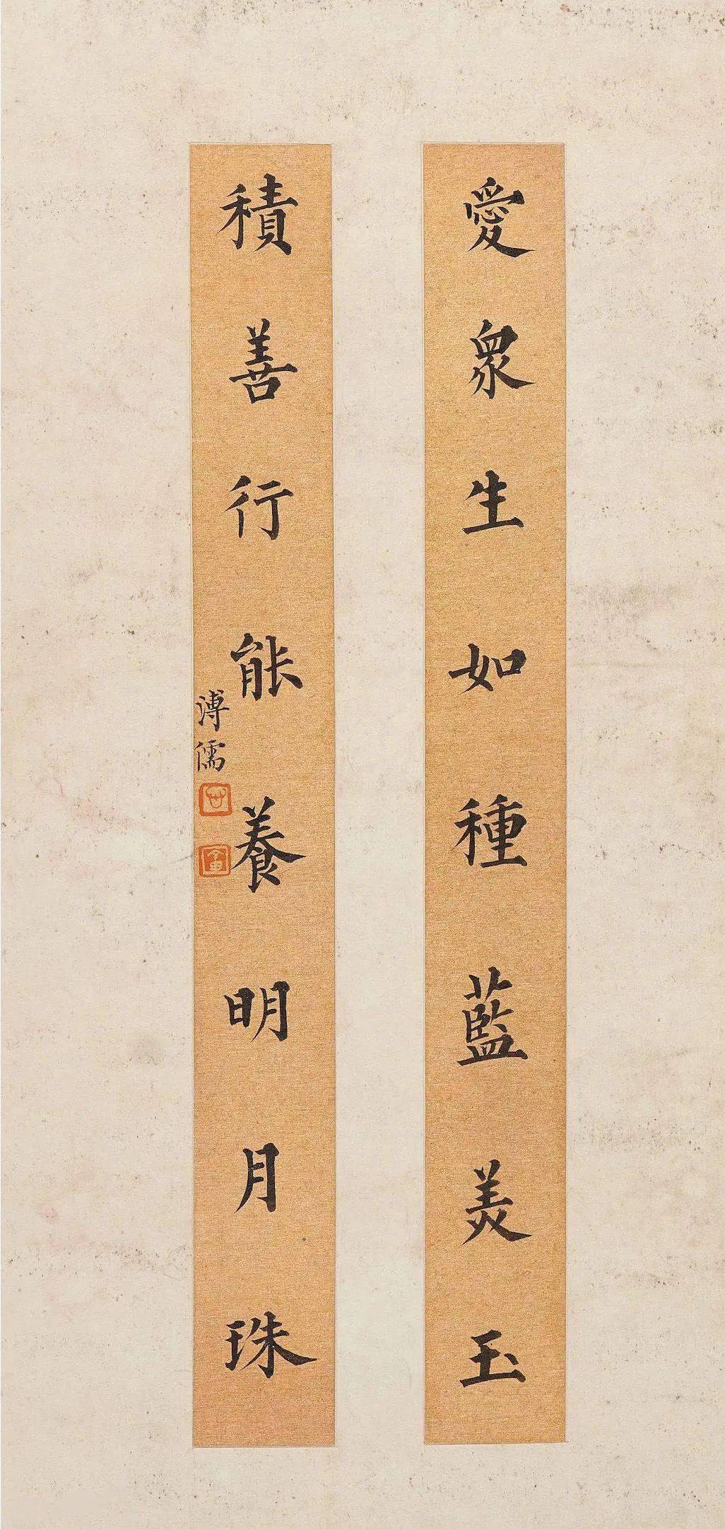 名家经典 | 溥儒 楷书《八言联册》_英歌舞_日本_伊藤