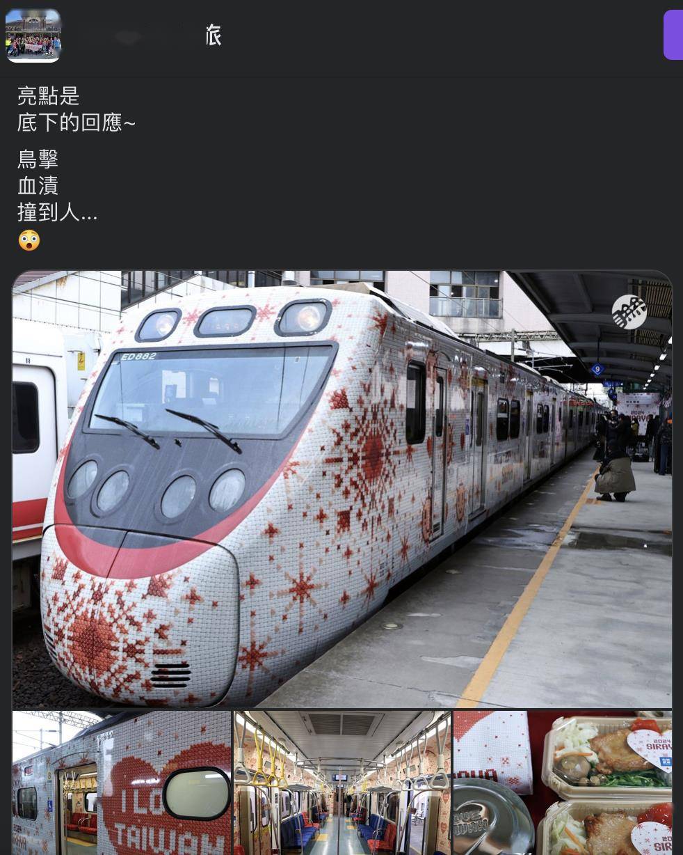 台湾最新高铁设计,宛若车祸现场?