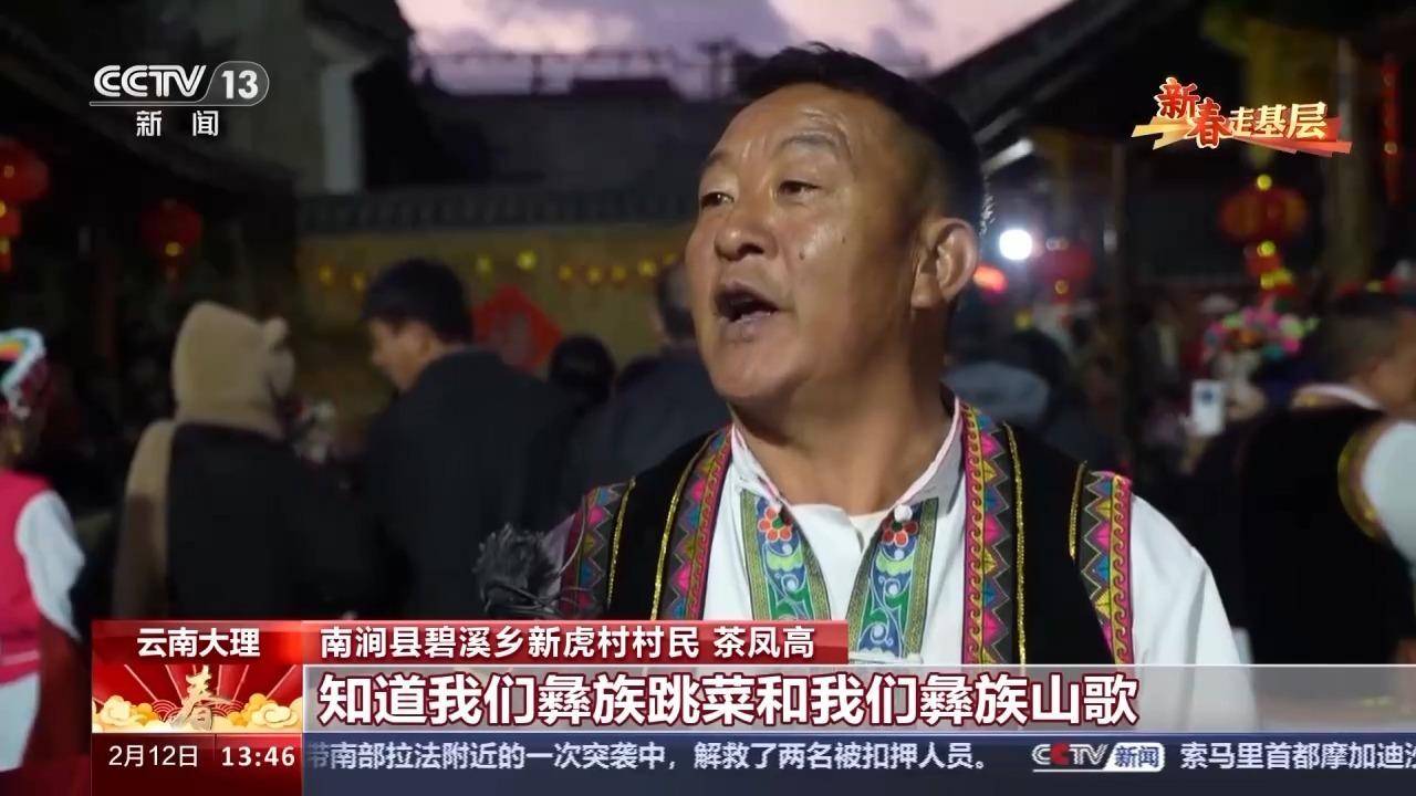 新春走基层丨踏地为节 舞蹈歌唱 来回龙山"村晚"体验