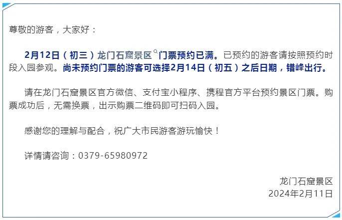 西安大唐不夜城公告:取消今日演出!