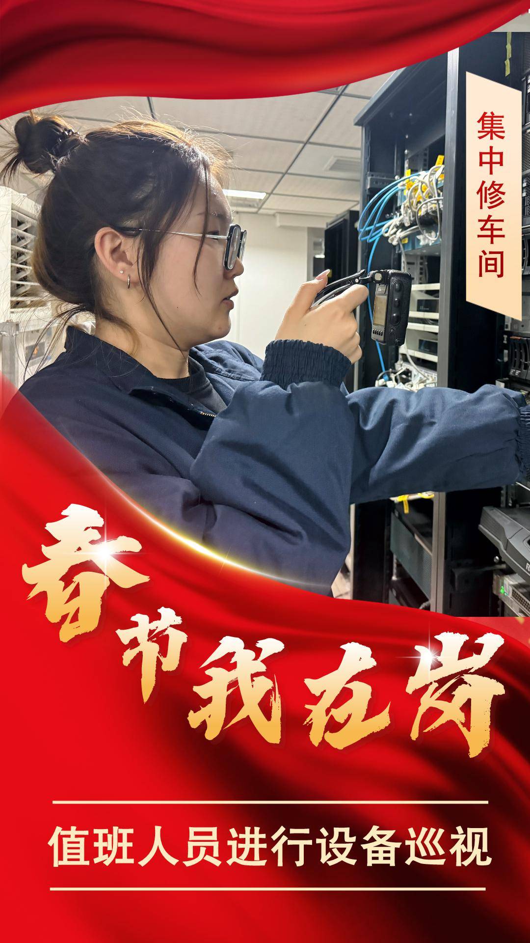 这样一群人为了旅途通畅是归乡情暖的时刻是万家团圆的日子春节happy