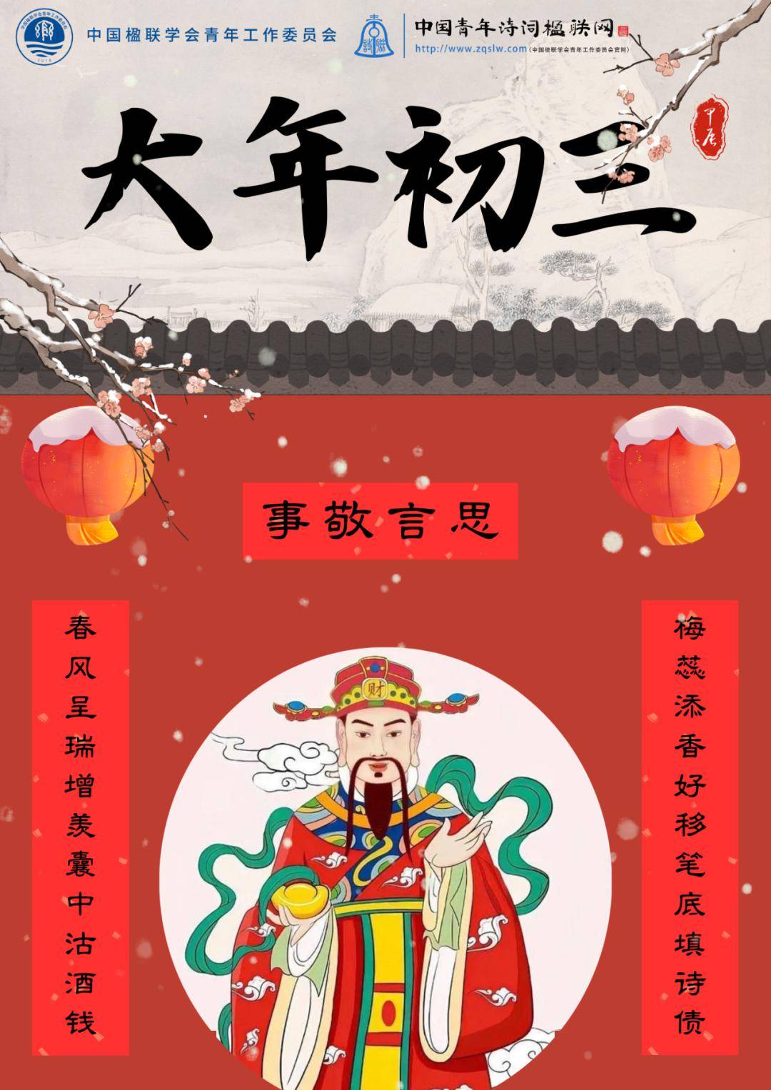 "拜年纪"系列vlog|民俗话新年·兴国_温紫萱_江嫄_唐熙