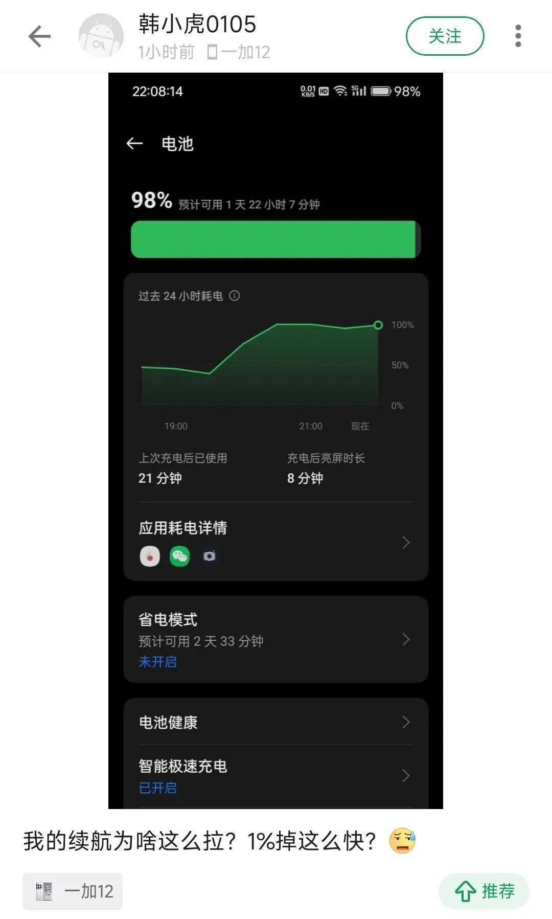 荣耀magic6pro上手评测_pro_方面_充电