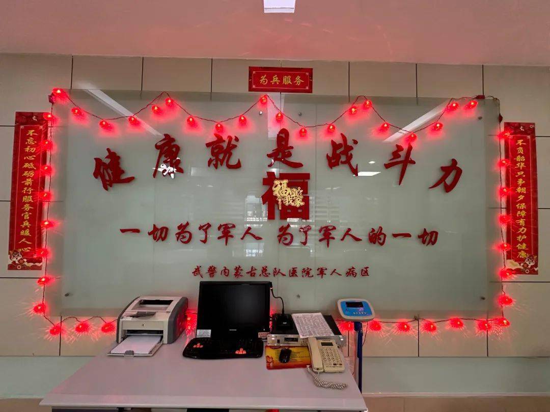 投票丨武警医院创意春联,你最看好哪一副?