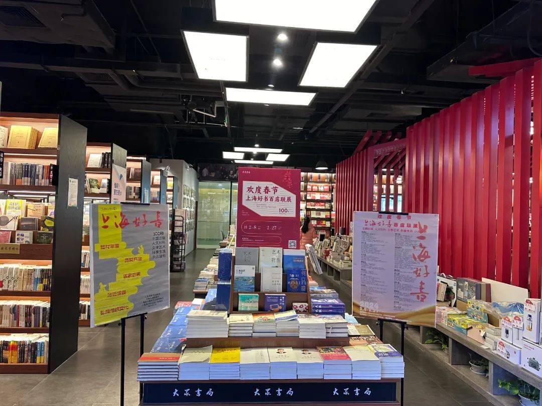 新所茑屋书店上海书城五角场店思南书局悦悦书店大隐书局·前滩店来源