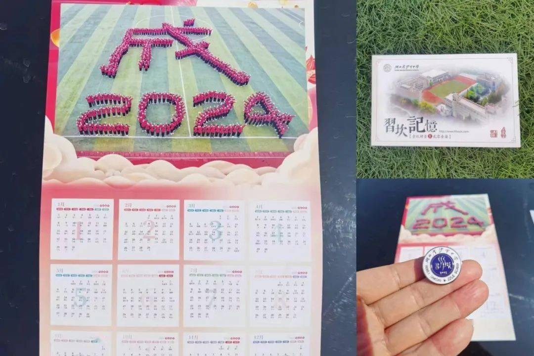 【校友】沙市中学举行2024龙年新春校友足球联谊赛_习