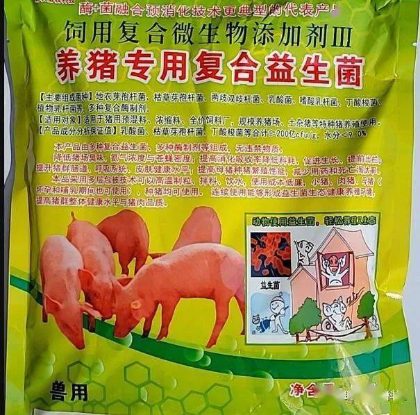 复合益生菌(益生素)在猪的各个养殖阶段具有不同的