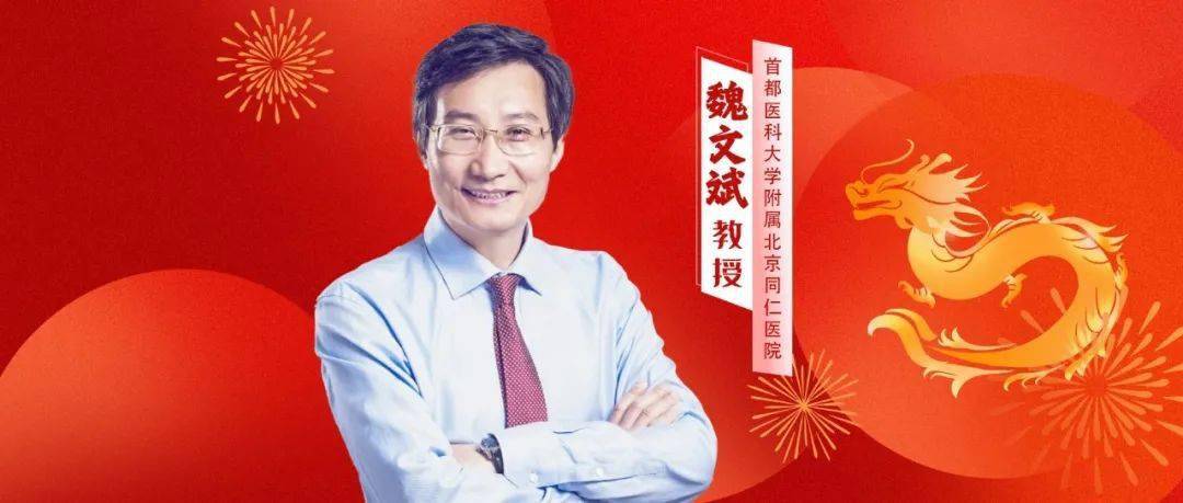 魏文斌教授:摘镜并非终点,高度近视患者应如何科学?