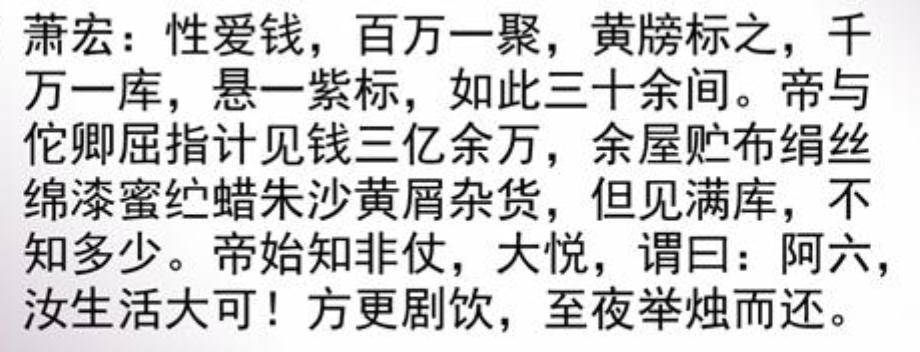 的背後是南朝的最大困境,那就是各階層,各勢力互相糾結抑制,纏腿絆腳