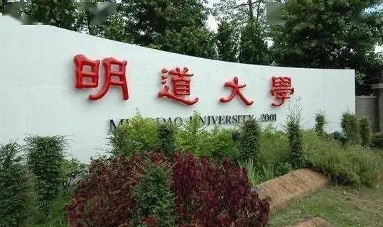 【人口地理】多所大学倒闭!高校教授只好去中小学当,!