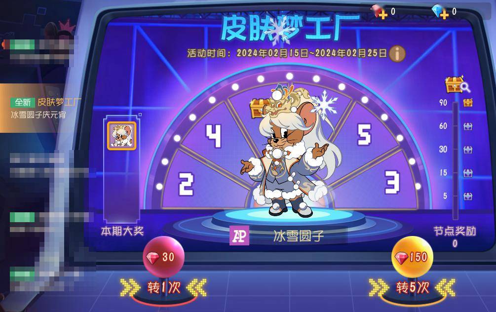 国王杰瑞全新ap级皮肤即将上线!