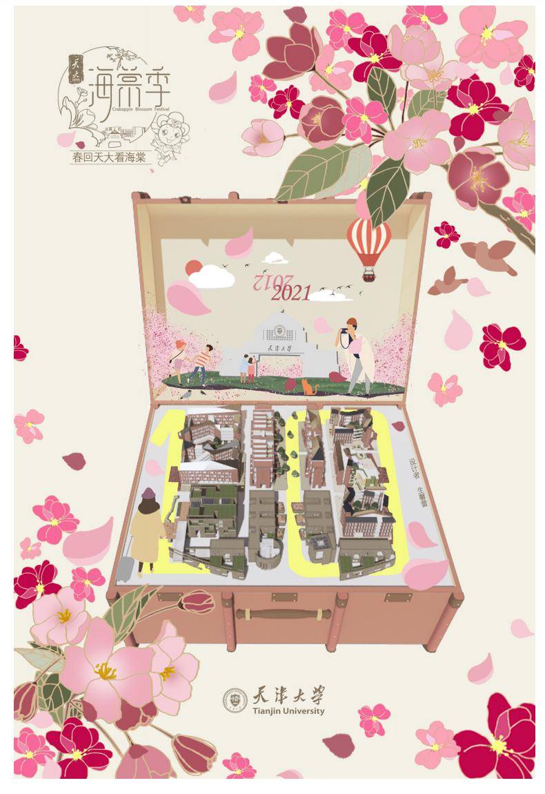 天大海棠季即将启幕,等你妙笔"生"花!_作品_明信片