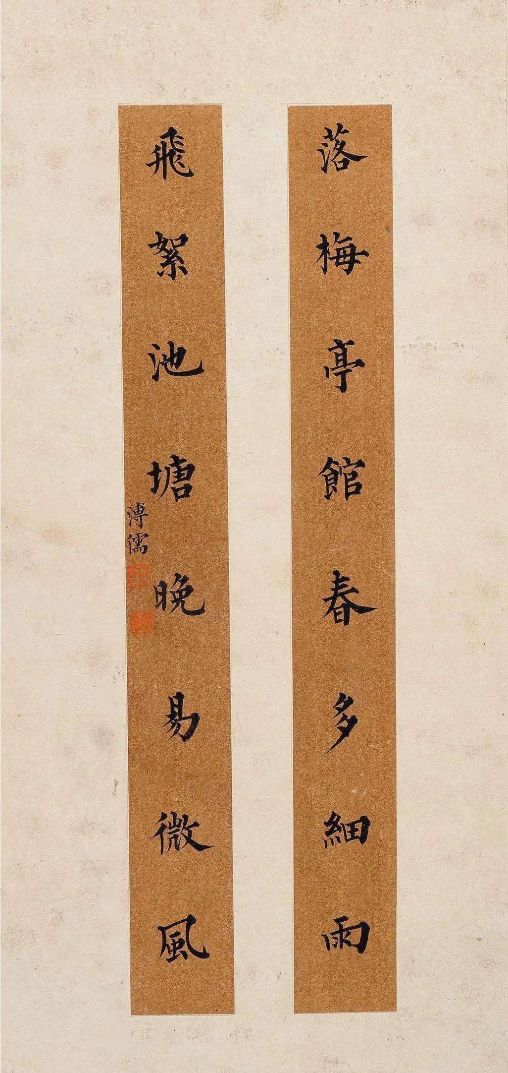 香港金鐘拍卖,成交价:hk$152,500(包括佣金)溥儒(1895-1963)北京人