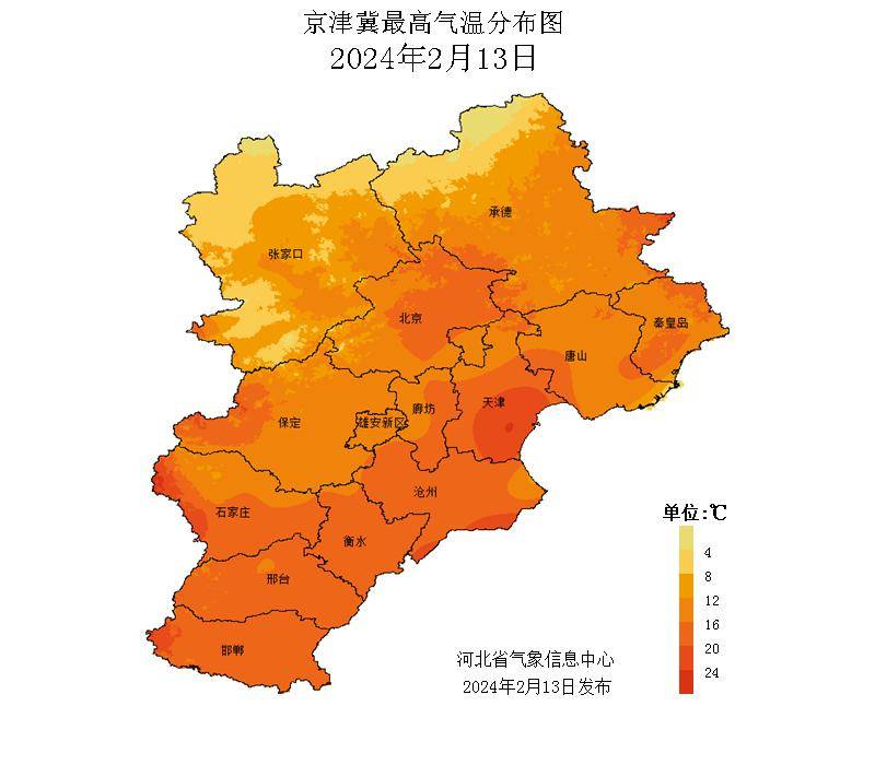 河北张家口天气图片