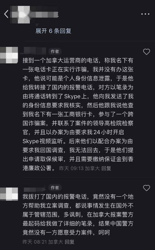 聲稱可能是個人身份信息洩露,稱她的名下有一張電話正在實行詐騙,一個