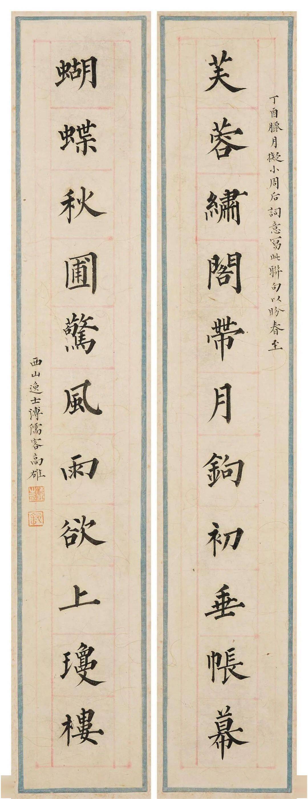 溥儒楷书十一言联4幅