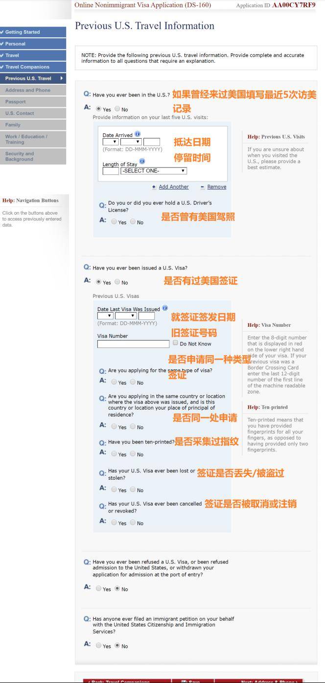 美国签证申请,最头疼的一关:中英文对照ds160保姆级攻略!