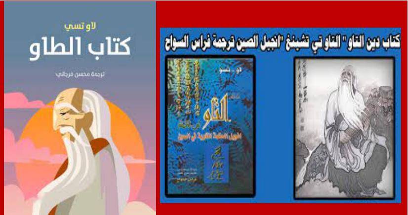 最早从西方得知老子,本世纪阿拉伯世界掀起寻"道"热