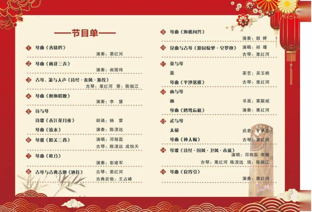 精彩节目单山西古琴名家新春音乐会感受千年古韵之美众多市民朋友一同