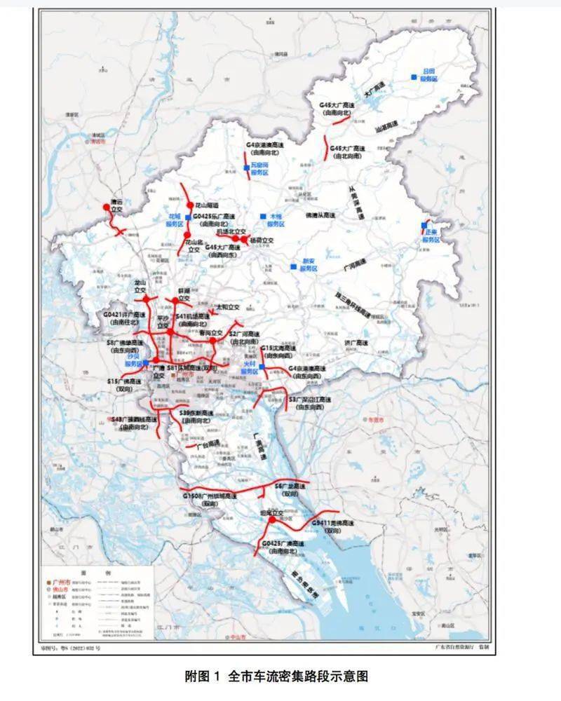 返程高峰时,预计机场高速(蚌湖立交-广花立交段),华南快速路(春岗立交