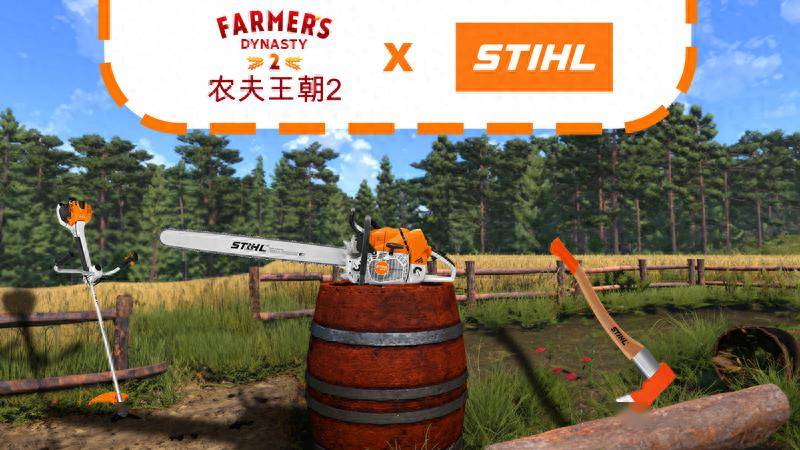 《农夫王朝2》宣布与STIHL合作 将产品加入到游戏中