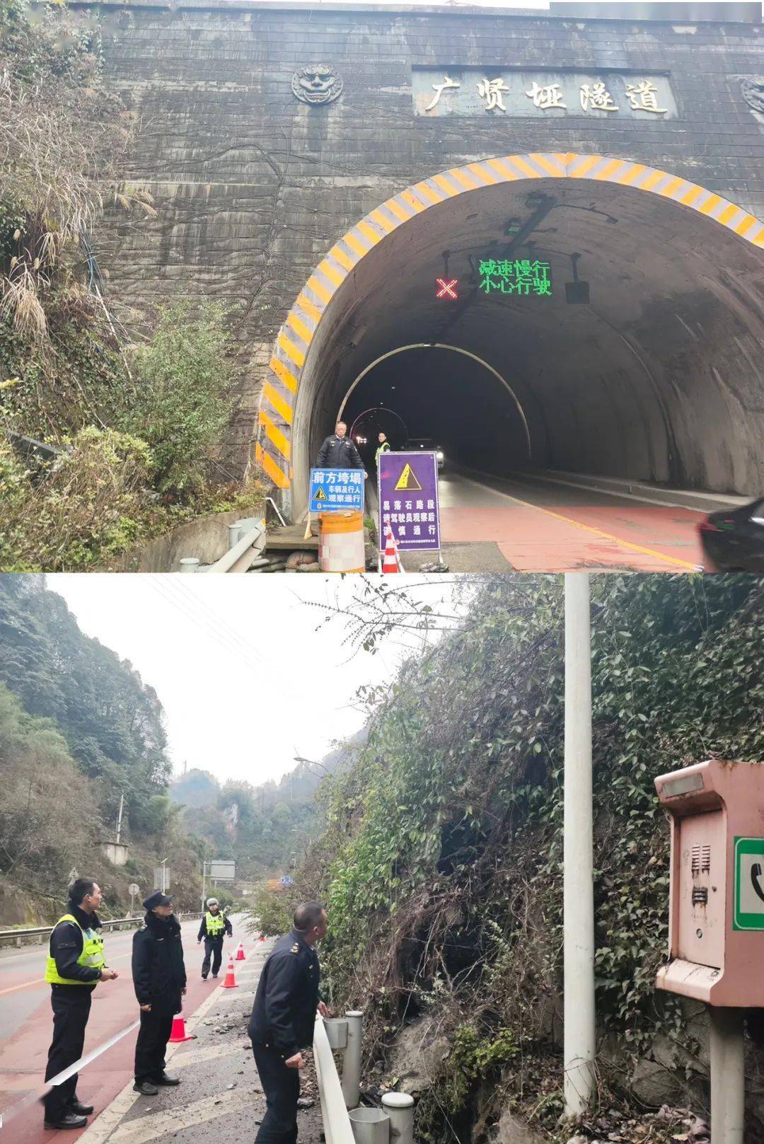 【交通路况】s301线k228 300(广贤垭隧道处)公路内侧