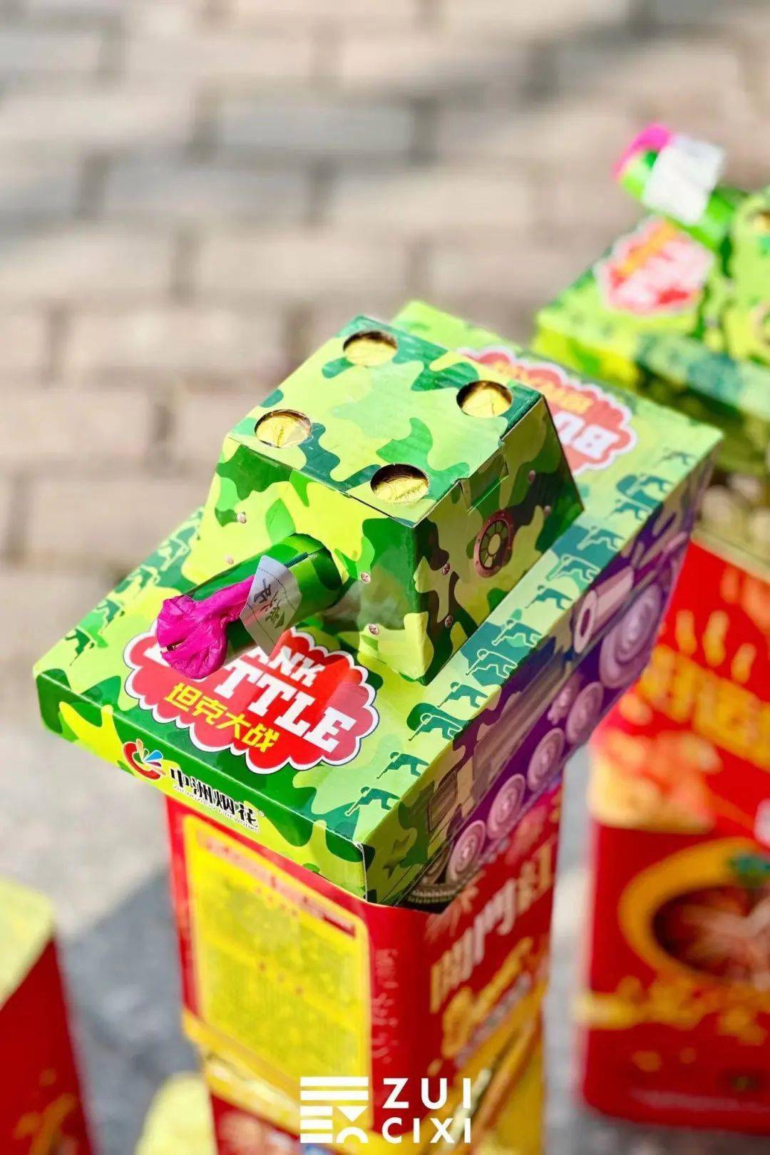 " 冲天炮 "趣味指数★★★危险系数★★★★冲天炮一放,年味就咻咻咻