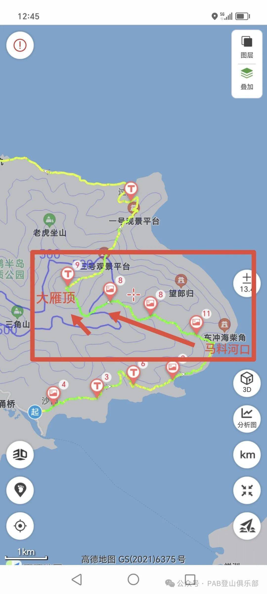 大雁顶(七娘山系)2024