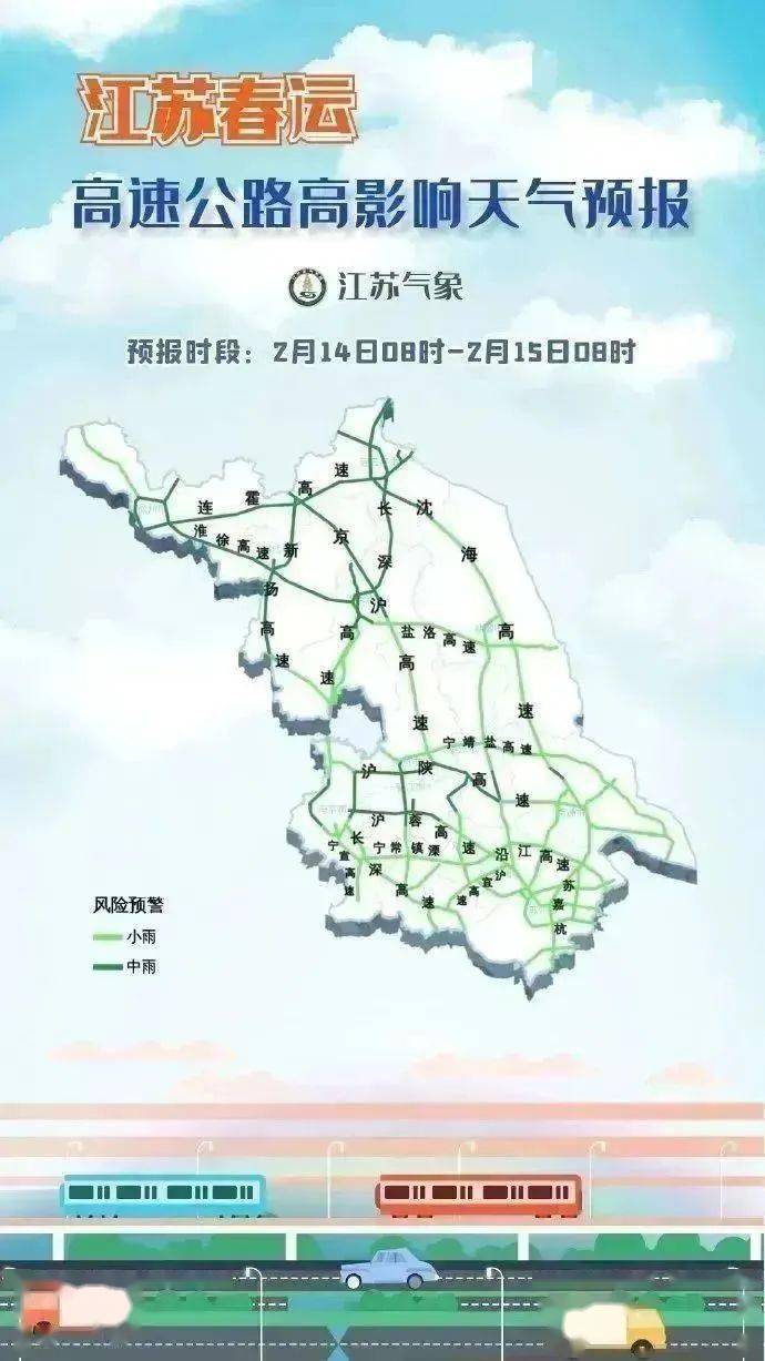 雨雪冰冻天气来袭!_地区_全省_影响
