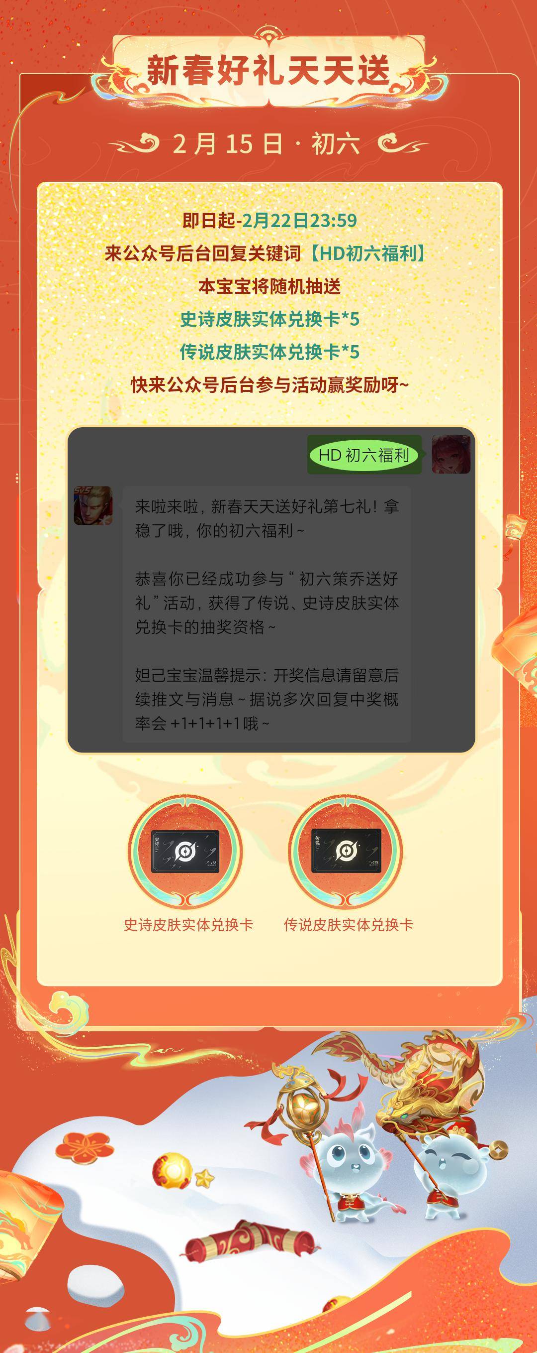快点击下方抢先领取吧～▼戳戳下方领红包封面▼妲己宝宝送你情人节