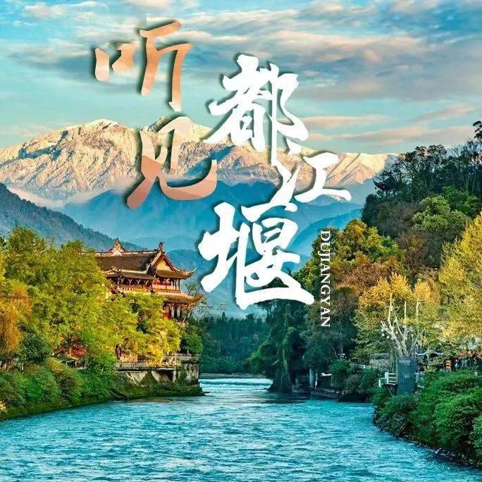 聽見都江堰|南橋_行人_風景_南門