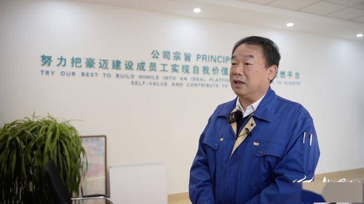 豪迈集团股份有限公司董事长张恭运:改善即是创新,皆