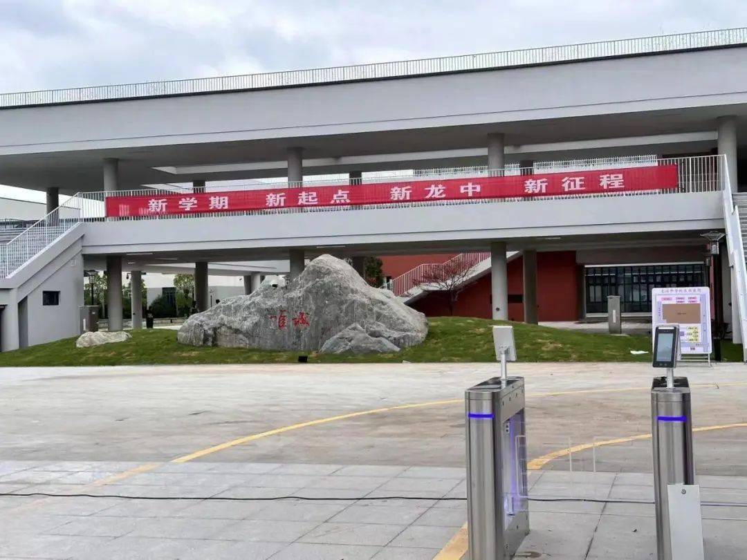 感恩母校行 (80)| 浙江省龙游中学_活动_高三_全国