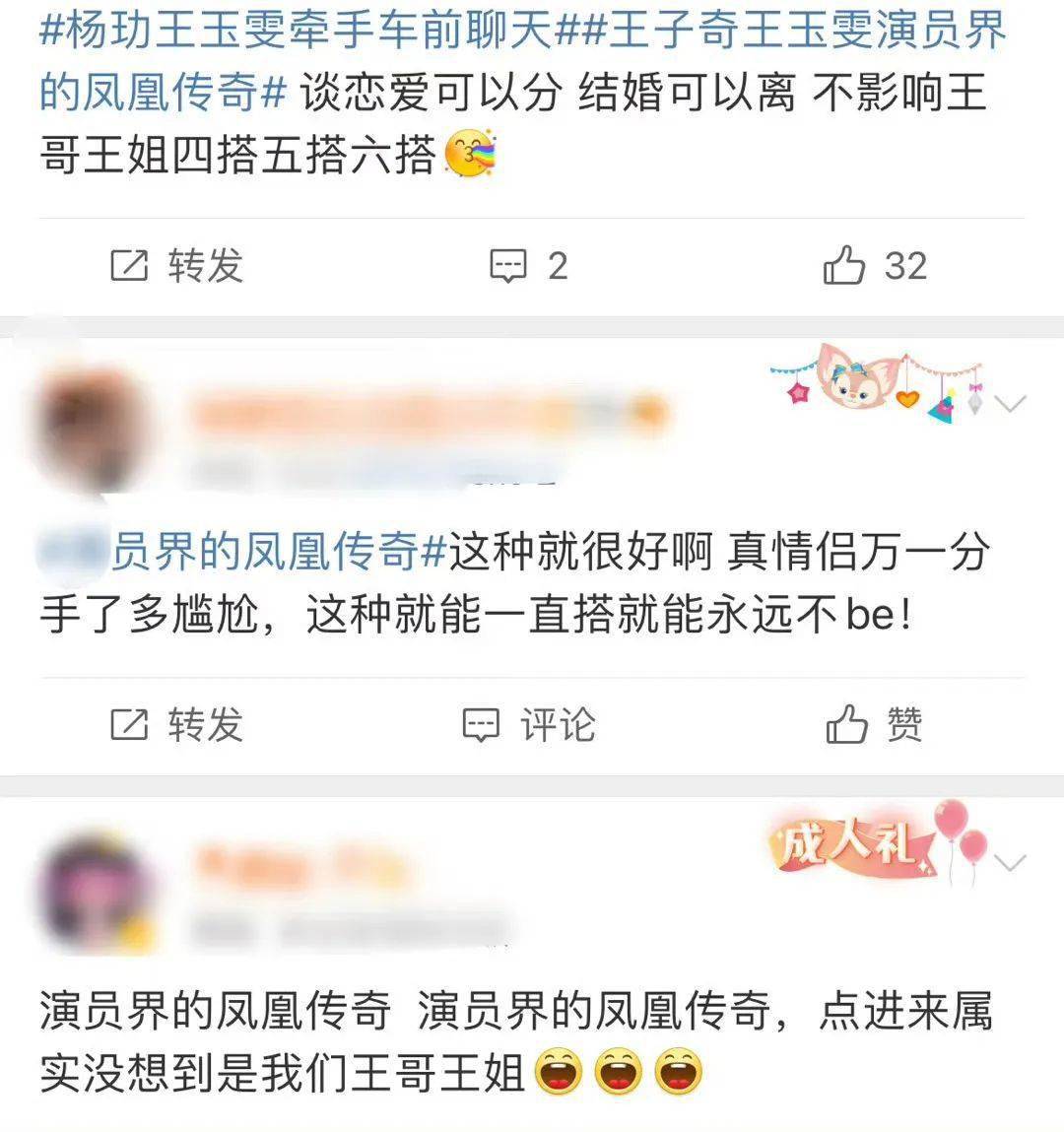 娱乐圈的真情侣都藏不住了 一下“锤”了好几对真情侣