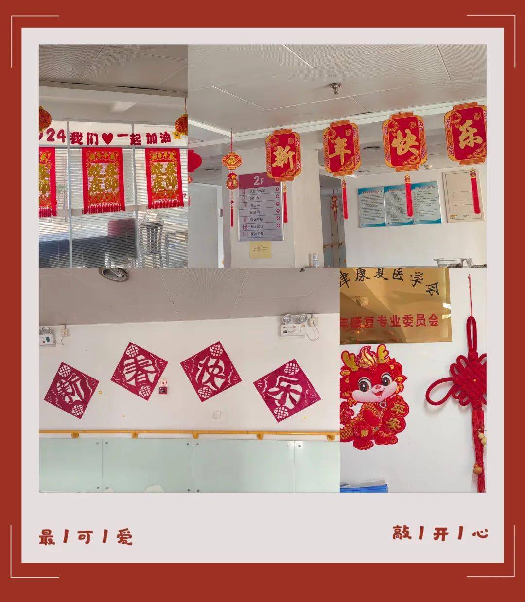 民政年味儿|天津市养老院营造新春"平安福"_老人_保障_护理