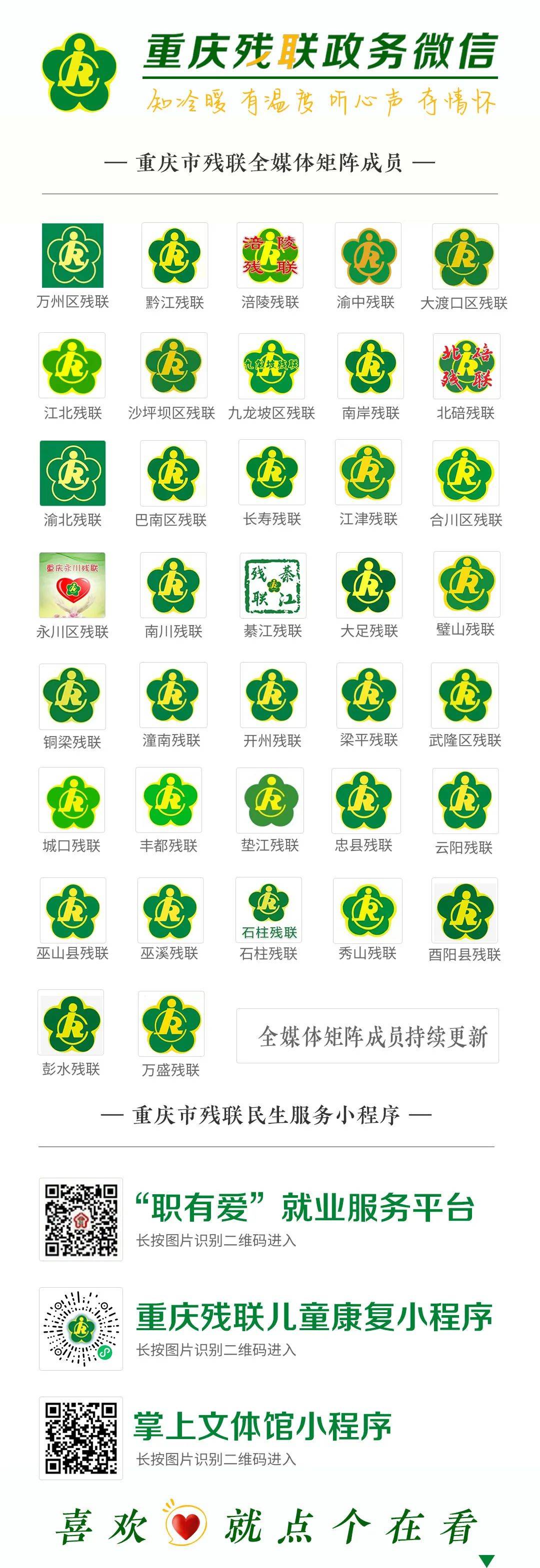 大年初七 | 人胜节 捞鱼生_人日_人们_残疾人